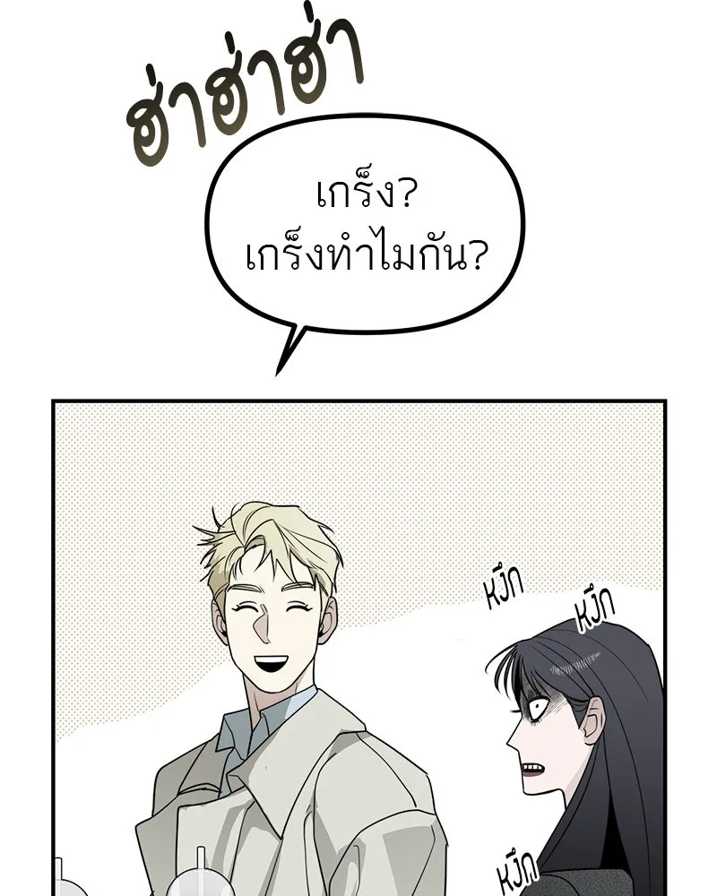 สี่สาวชาวกี ตอนที่ 46 ยุ่งเรื่องความรัก (2) รูปที่ 128