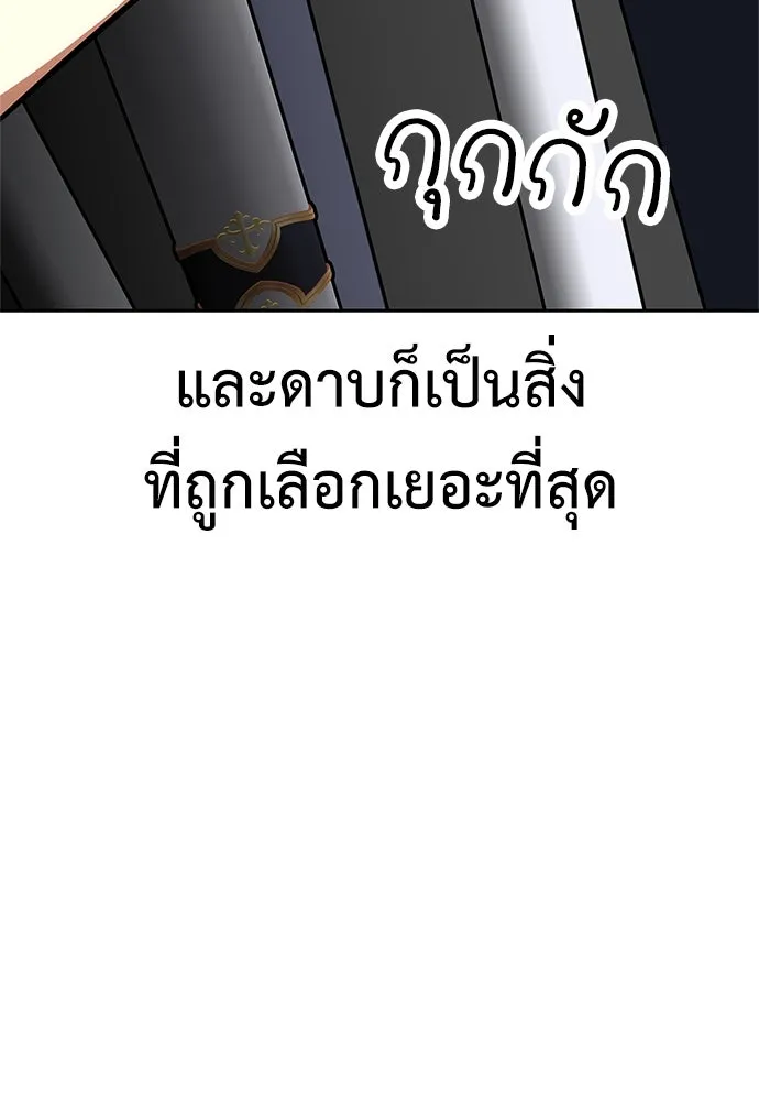 ไอ้เพลเยอร์นั่น ฉันฆ่ามันเอง ตอนที่ 4 รูปที่ 160