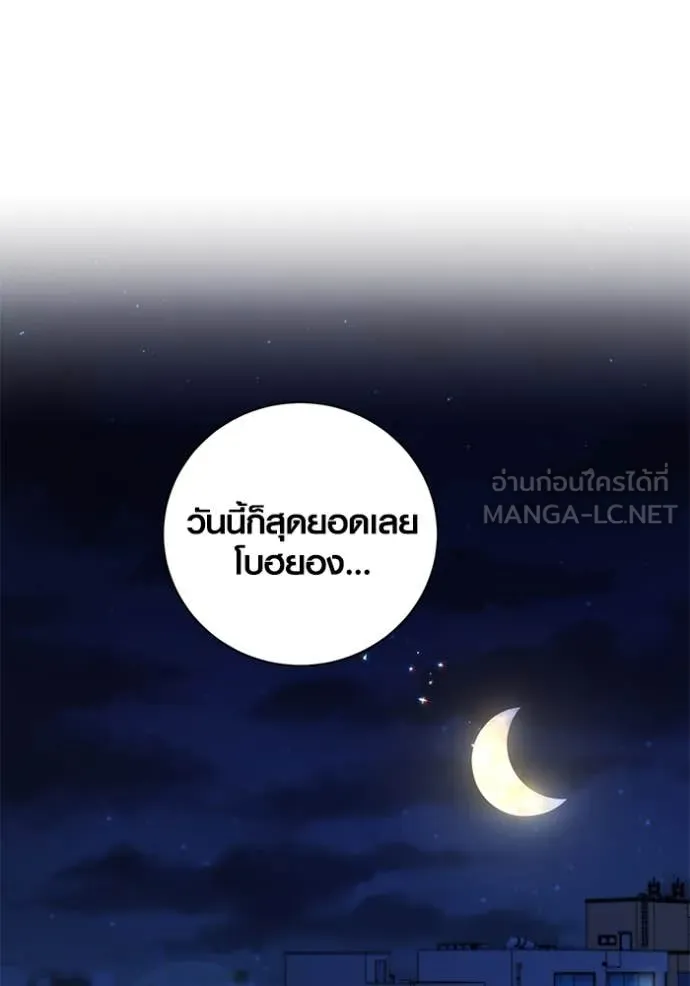 ออร่าดาราอัจฉริยะ ตอนที่ 57 รูปที่ 137