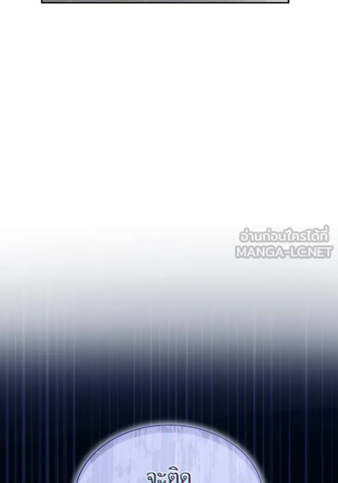 ชาตินี้น้องขอเป็น ตอนที่ 136 รูปที่ 60