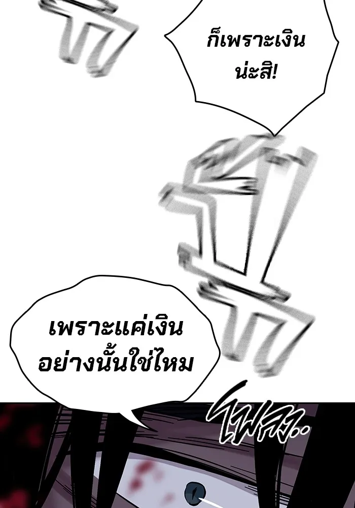 มหาสงครามคนแกร่ง ตอนที่ 8 ศักดิ์ศรีของหัวหน้า รูปที่ 88