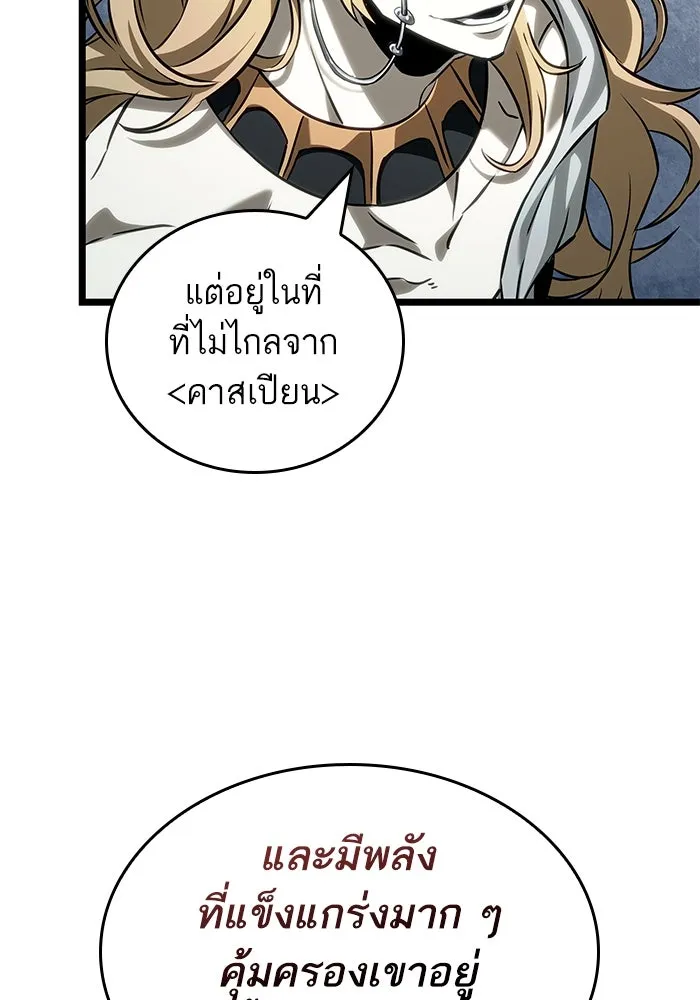 หลังวันสิ้นโลก ตอนที่ 165 รูปที่ 82