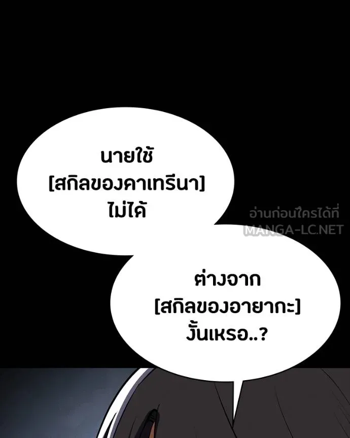 มือสังหารพันธุ์อมตะ ตอนที่ 32 รูปที่ 131