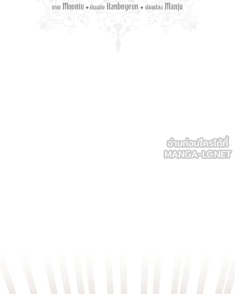 เจ้าหญิงคลั่งแห่งวังหลวง ตอนที่ 148 รูปที่ 12