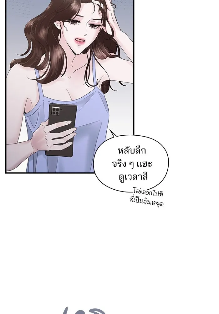 สามีที่ไม่ได้ขอ ตอนที่ 3 รูปที่ 13