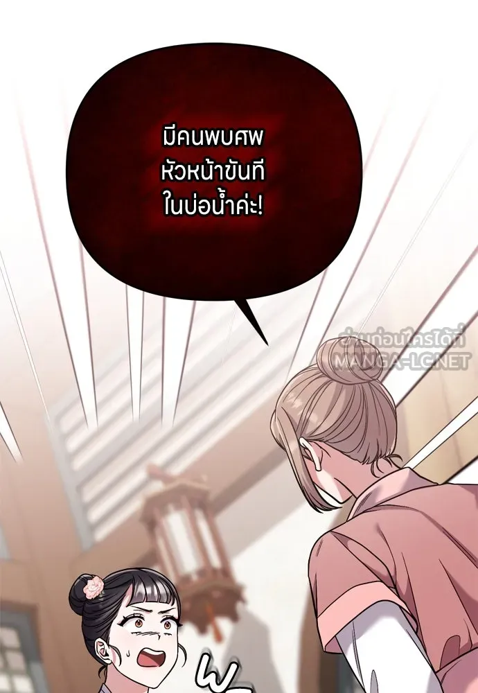 ข้าเนี่ยนะเป็นพระสนม ตอนที่ 8 อยู่ในวังต้องร่ายบทกวีอย่างสง่า รูปที่ 165