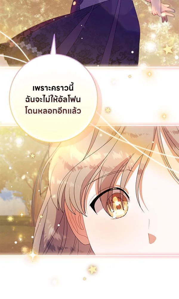 ครอบครัวผิดแผน ตอนที่ 26 รูปที่ 71
