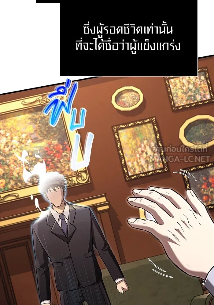 เอาชีวิตรอดในเกมฉบับคนเถื่อน ตอนที่ 64 มีเพียงการกระทำที่จะถูกบันทึกไ รูปที่ 63