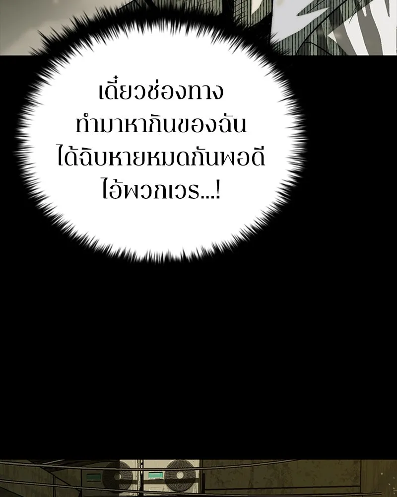 เกาลูน  ซาโรกา ตอนที่ 26 รูปที่ 116