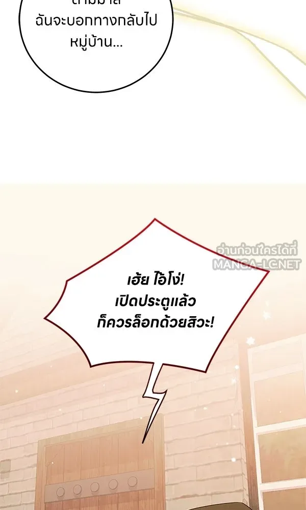 ครอบครัวผิดแผน ตอนที่ 47 รูปที่ 75