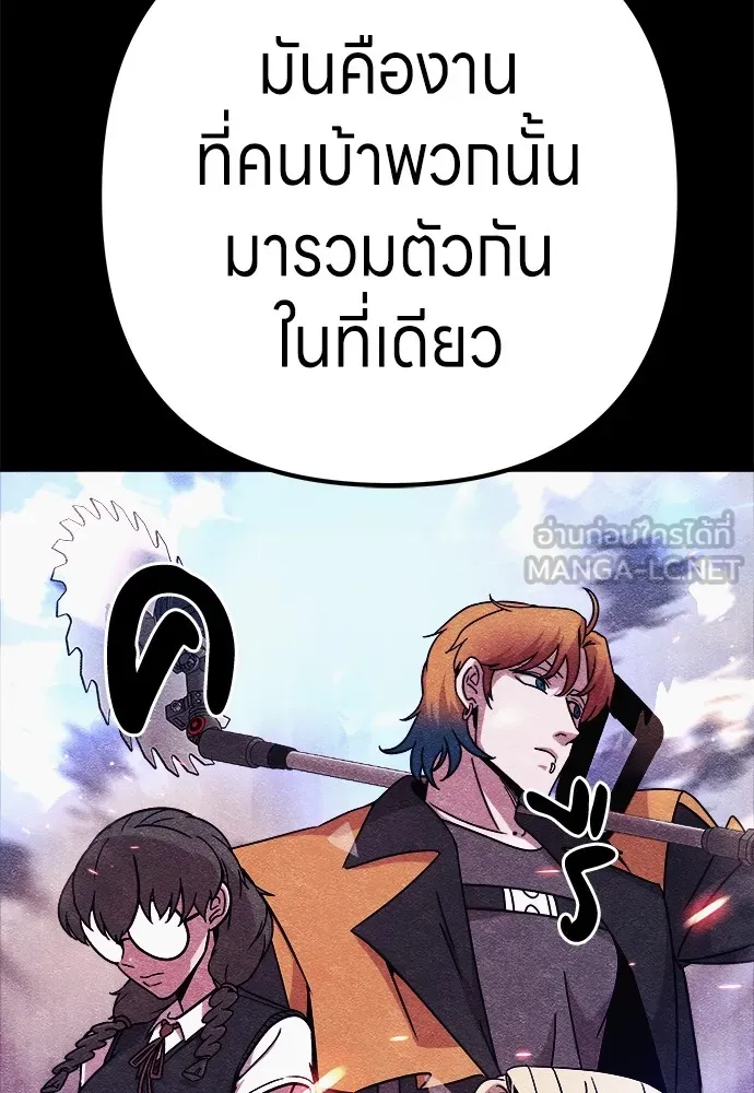 Zombie X Slasher ตอนที่ 8 รูปที่ 162