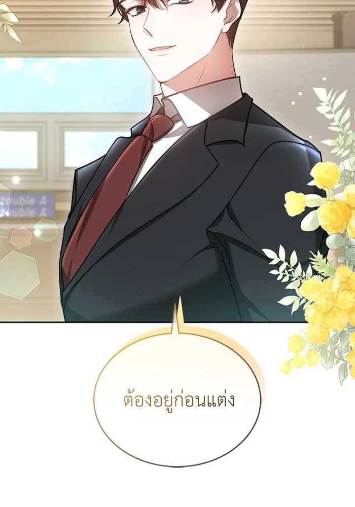 ละลายรักให้ล้นใจ ตอนที่ 10 รูปที่ 56