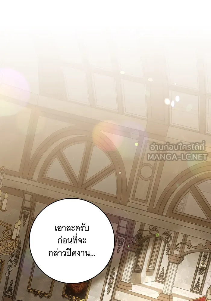 ทุกอย่างที่เสียไป ฉันขอทวงคืน ตอนที่ 64 รูปที่ 84