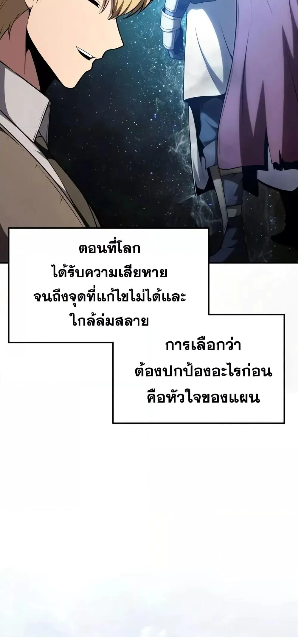 The Knight King Who Returned With a God ตอนที่ ตอนที่ 107 รูปที่ 11