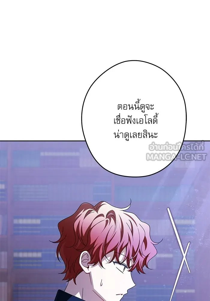 ครอบครัวตัวร้ายปล่อยฉันไปเถอะ ตอนที่ 57 รูปที่ 39