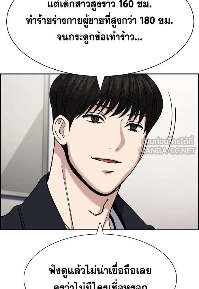 การศึกษาที่แท้จริง ตอนที่ 182 รูปที่ 42