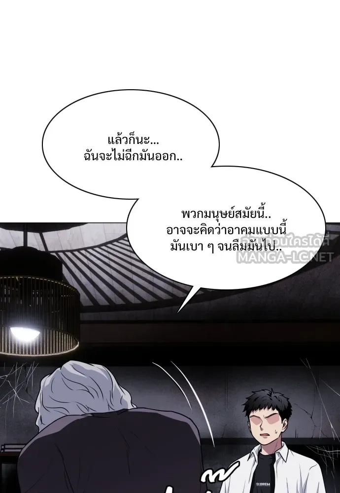 JAKDU ตอนที่ 26 รูปที่ 123