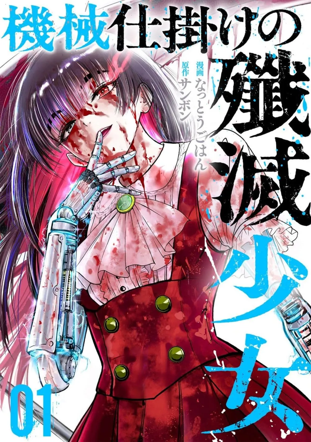 Manga-lc-com อ่านมังงะ อ่านการ์ตูน ออนไลน์ ฟรี Kikai Shikake no Senmetsu Shoujo ตอนที่ 1 2 3 4 5 6 7 8 9 10 11 12 13 14 ฟรี ไม่มีโฆษณา Manga-lc - อ่าน มังงะ อ่าน การ์ตูน ออนไลน์ อ่านมังงะ ฟรี