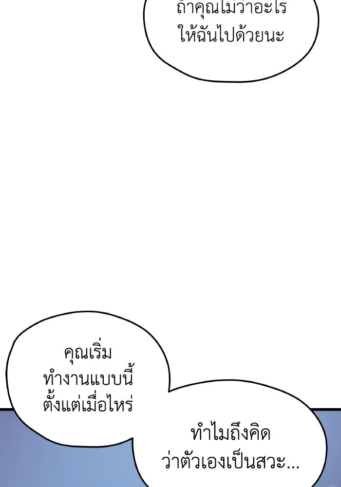 รักนี้ไม่มีรีไซเคิล ตอนที่ 3 รูปที่ 92