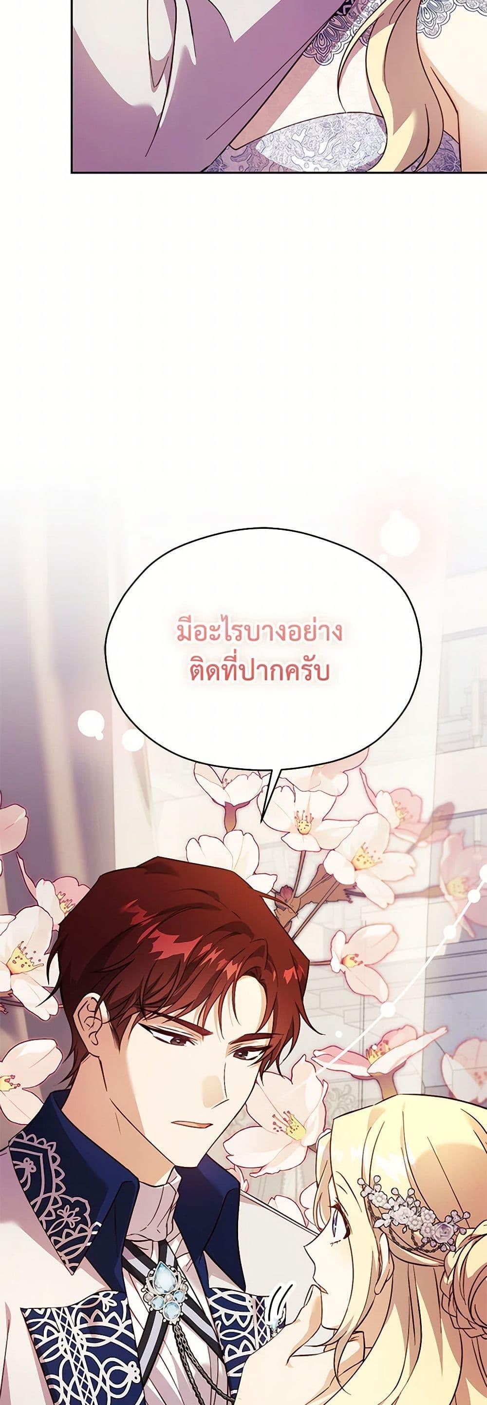 Manga-lc-com อ่านมังงะ อ่านการ์ตูน ออนไลน์ ฟรี Immoral Duke’s Family Needs to be Homeschooled ตอนที่ 1 2 3 4 5 6 7 8 9 10 11 12 13 14 ฟรี ไม่มีโฆษณา Manga-lc - อ่าน มังงะ อ่าน การ์ตูน ออนไลน์ อ่านมังงะ ฟรี