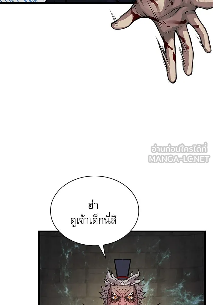 ลับลางลวง ตอนที่ 72 เจ้าแห่งความตาย (1) รูปที่ 156