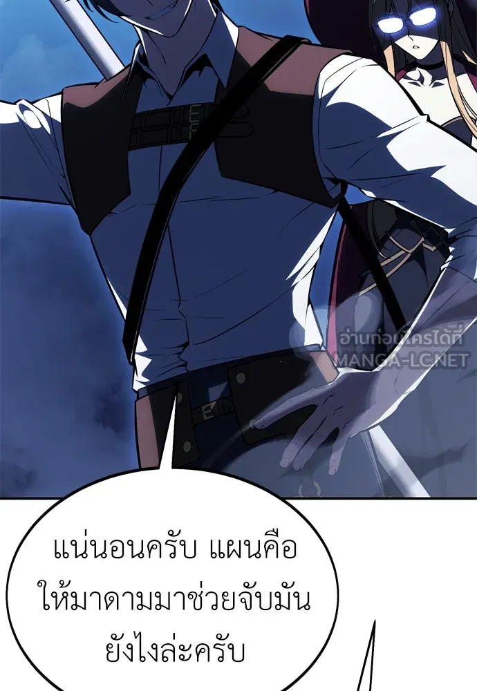 ไอ้เพลเยอร์นั่น ฉันฆ่ามันเอง ตอนที่ 28 รูปที่ 201