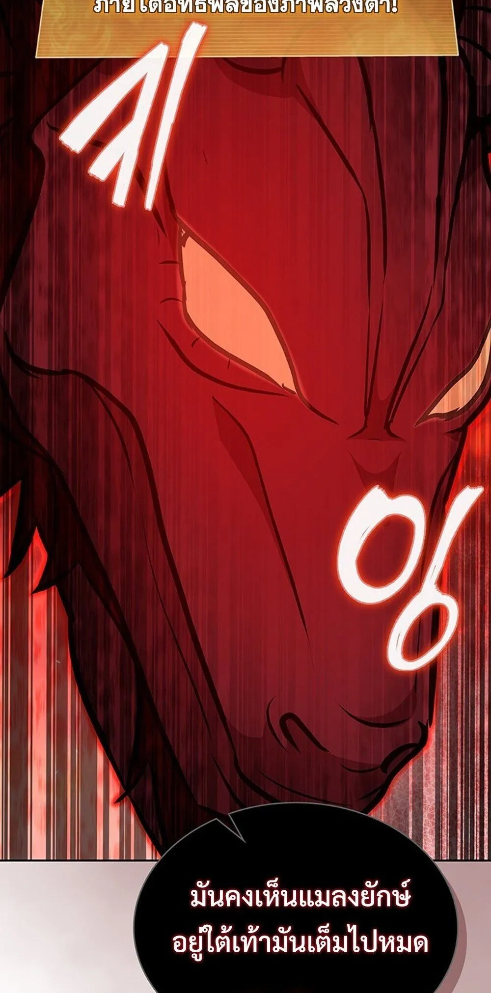 How to Survive Restructuring ว_ธ_เอาต_วรอดจากการปร_บโครงสร_าง ตอนที่ ตอนที่ 57 รูปที่ 61