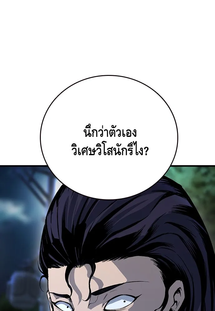 King Game ตอนที่ 67 ฮวังมูเจ (1) รูปที่ 121