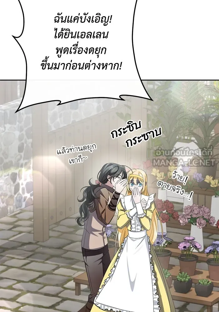 อยู่ดี ๆ ก็มีนางเอกนิยายเป็นเพื่อนบ้าน ตอนที่ 6 รูปที่ 6