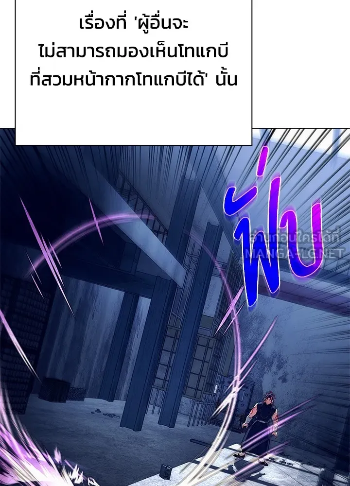 คืนแห่งโทแกบี ตอนที่ 30 รูปที่ 42