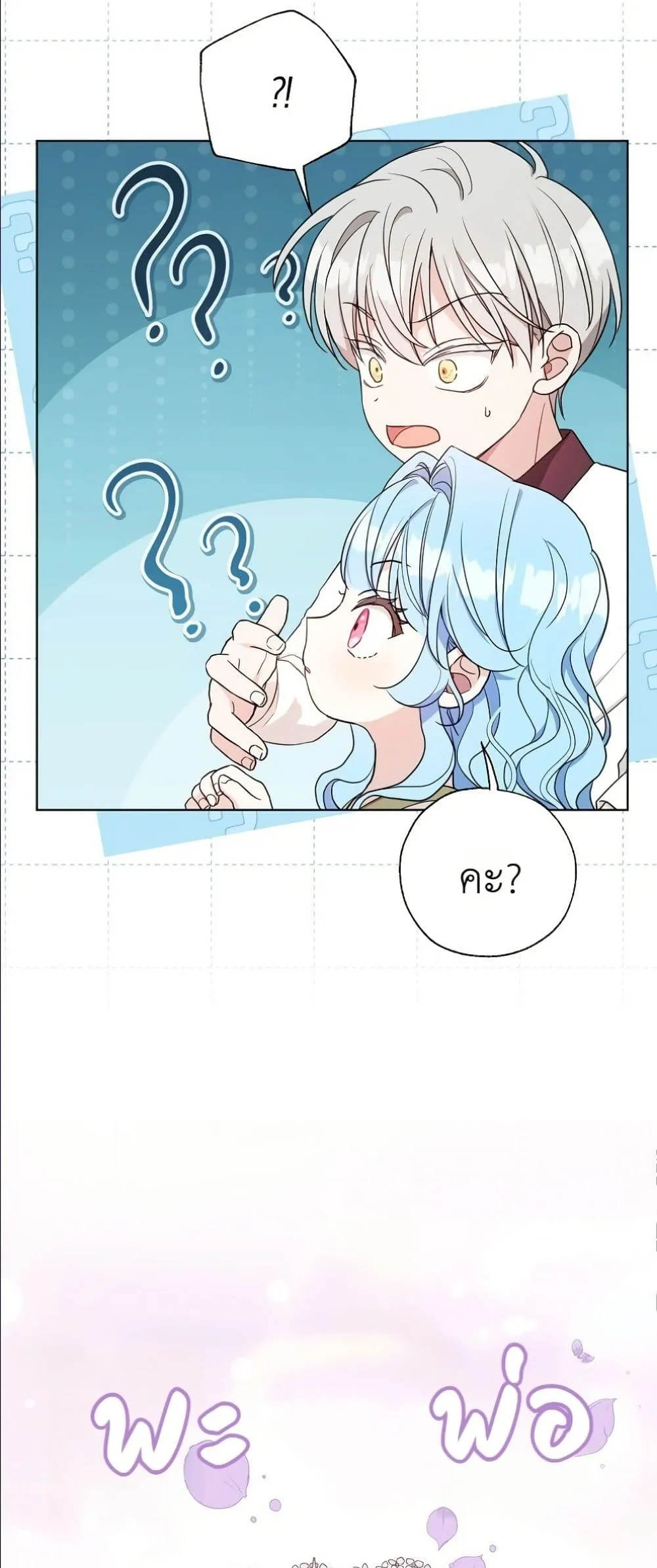 Manga-lc-com อ่านมังงะ อ่านการ์ตูน ออนไลน์ ฟรี The Oracle of the Villainous Baby ตอนที่ 1 2 3 4 5 6 7 8 9 10 11 12 13 14 ฟรี ไม่มีโฆษณา Manga-lc - อ่าน มังงะ อ่าน การ์ตูน ออนไลน์ อ่านมังงะ ฟรี