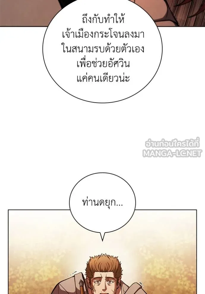 เกิดใหม่ในร่างดยุก ตอนที่ 105 รูปที่ 67