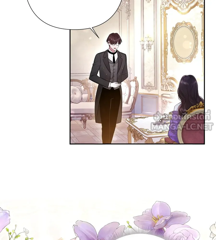 บาสเตียน ตอนที่ 43 รูปที่ 45