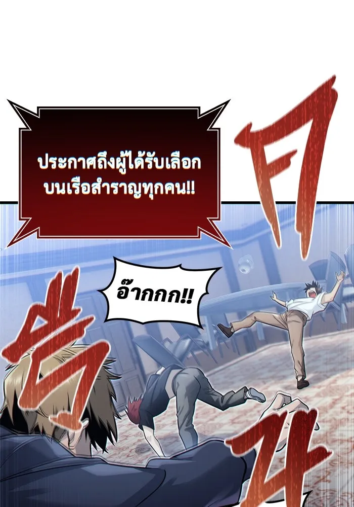 อูเร็ค มาซิโน่ ตอนที่ 7 ไฟดับ รูปที่ 119