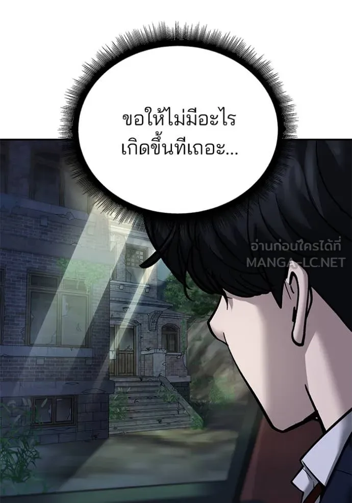เลวฟาดเลว ตอนที่ 165 รูปที่ 45