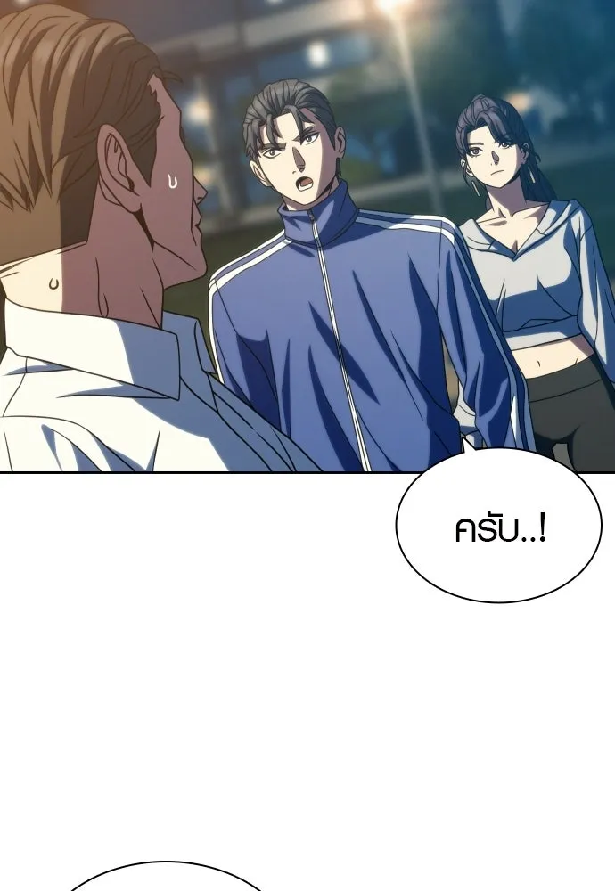 นักรบแช่แข็ง ตอนที่ 42 รูปที่ 86