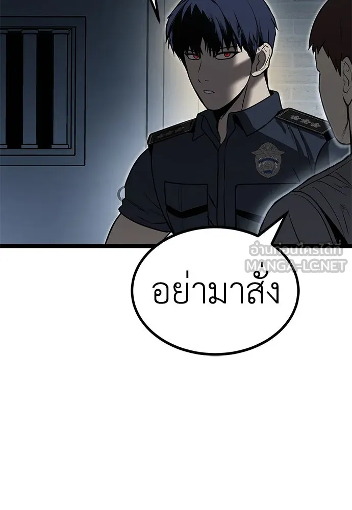 ผู้คุมหมายเลข 0 ตอนที่ 14 รูปที่ 141