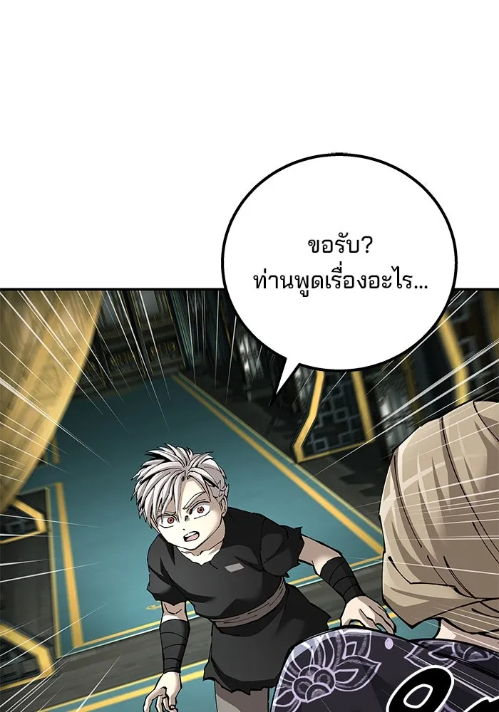 คุณปู่จอมยุทธกับหลานสาวสุดแกร่ง ตอนที่ 92 รูปที่ 29