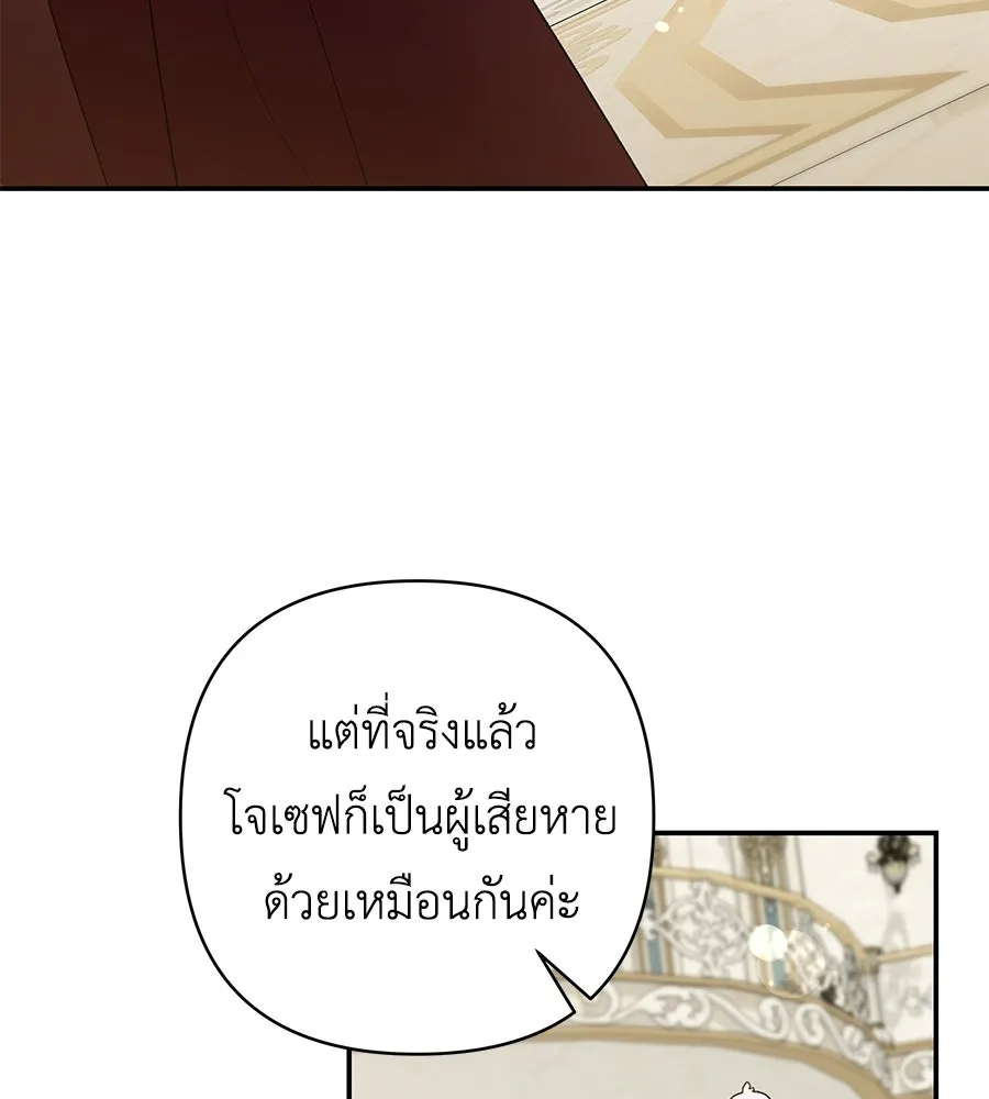 คุณพ่อของหนูคือศัตรูในชาติก่อน ตอนที่ 15 รูปที่ 110