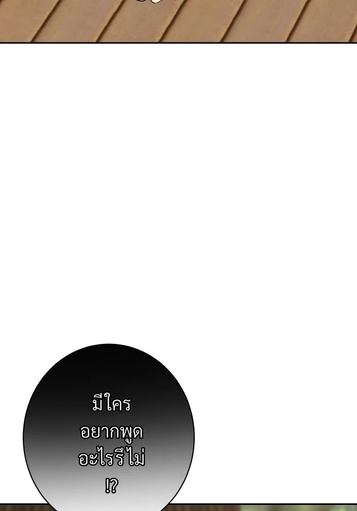 จันทร์เจ้า ตอนที่ ตอนที่ ๑๑  หวังว่าองค์หญิงจันทร์เ รูปที่ 92