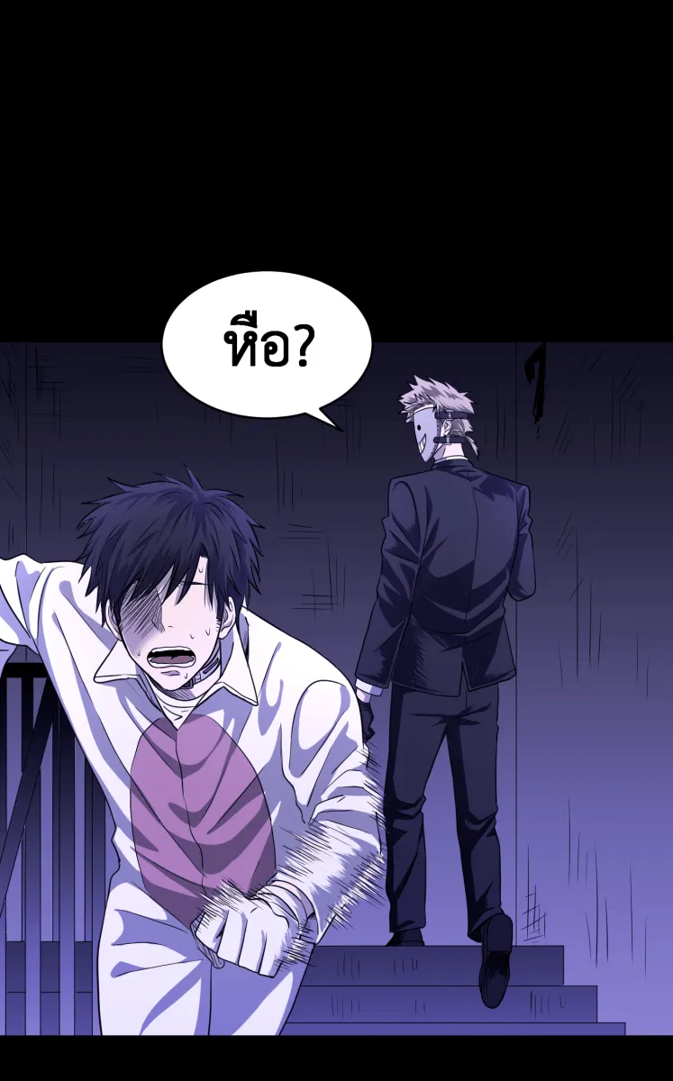 Hunter Game ตอนที่ 57  ผู้ชนะรอบแรก รูปที่ 34