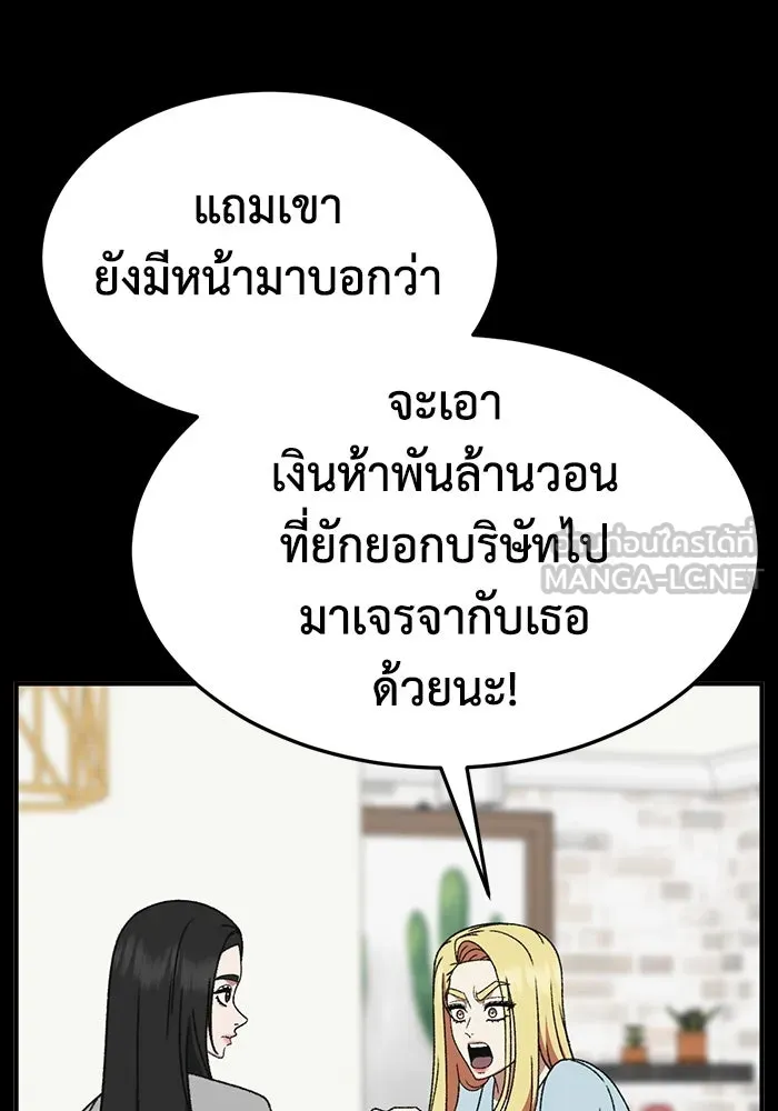 ช่วยเปลี่ยนฉันที ตอนที่ 323. ซีซัน 3 ฮยอนยอจู 18 รูปที่ 69