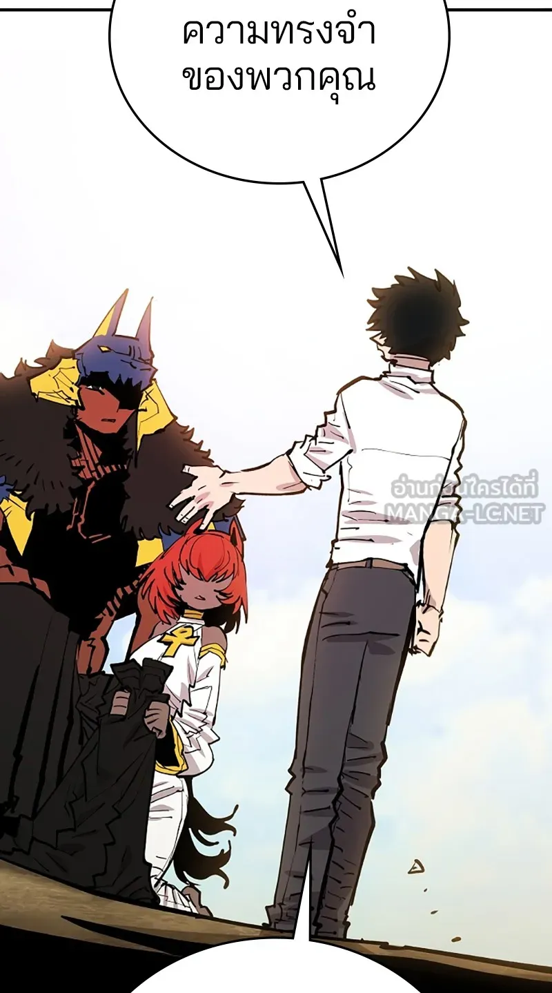 Player ตอนที่ 118 รูปที่ 45