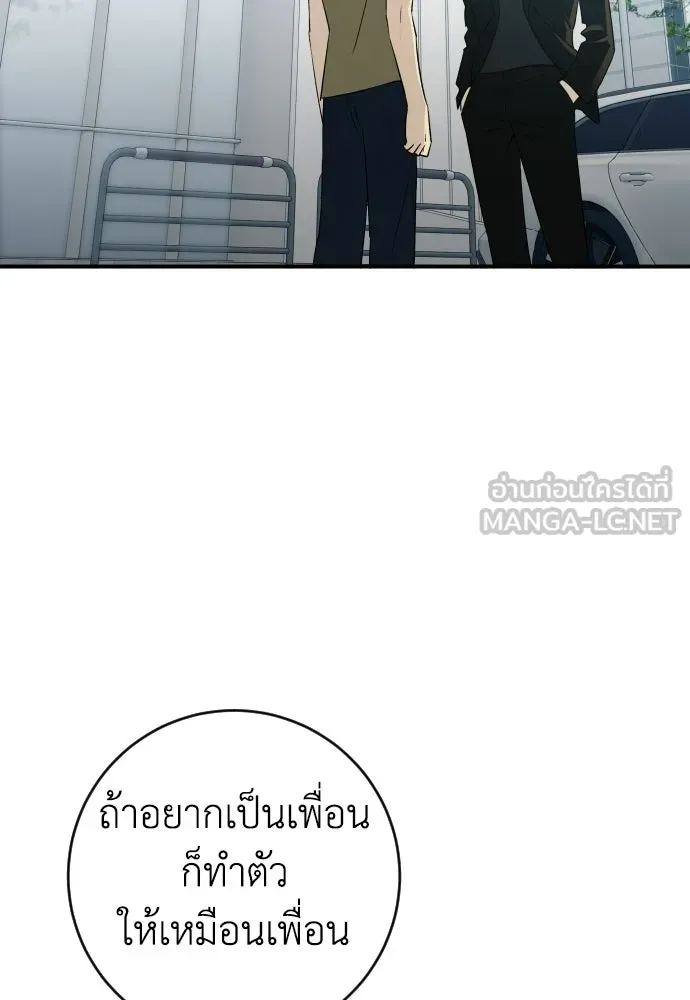 รักไร้ราคา ตอนที่ 74 รูปที่ 3
