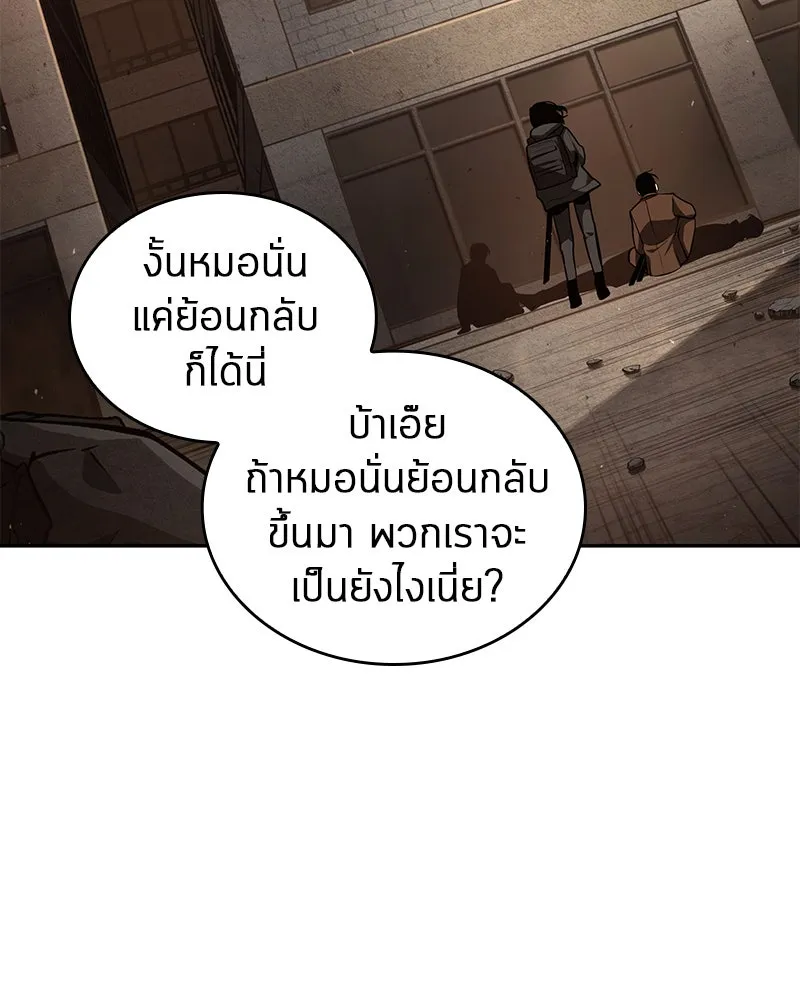 Omniscient Reader อ่านชะตาวันสิ้นโลก ตอนที่ 16 บทละครลำดับห้า (4) รูปที่ 52