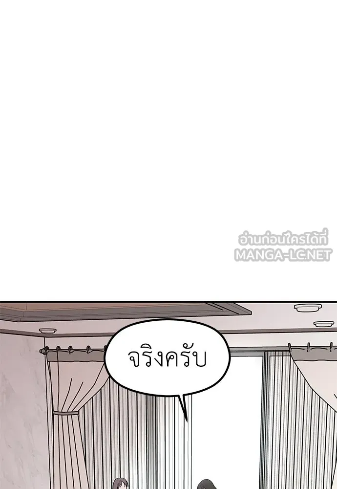 ถ่านไฟเราไม่เก่าเลย ตอนที่ 44 รูปที่ 6