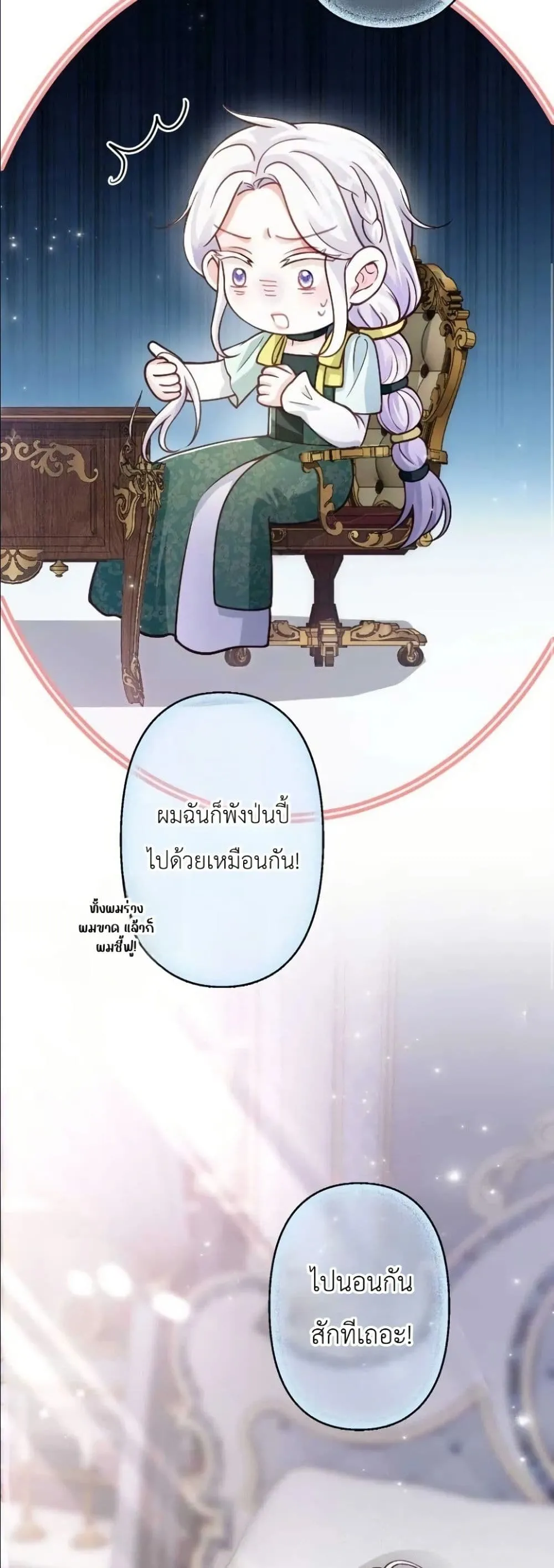 Manga-lc-com อ่านมังงะ อ่านการ์ตูน ออนไลน์ ฟรี I’m a Contract Stepmother, but the Tyrant Is Way Too Overpro ตอนที่ 1 2 3 4 5 6 7 8 9 10 11 12 13 14 ฟรี ไม่มีโฆษณา Manga-lc - อ่าน มังงะ อ่าน การ์ตูน ออนไลน์ อ่านมังงะ ฟรี