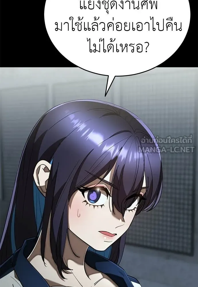 ยมราชลงทัณฑ์ ตอนที่ 108 รูปที่ 52