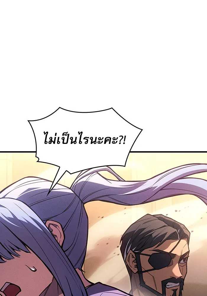 เกิดใหม่พร้อมพลังแห่งราชัน ตอนที่ 117 รูปที่ 163