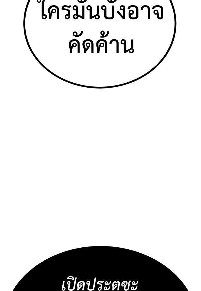 ผู้คุมหมายเลข 0 ตอนที่ 6 รูปที่ 124